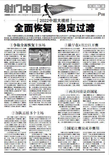 半岛体育APP-联赛恢复主客场制谋事在人 更需政府部门大力支持