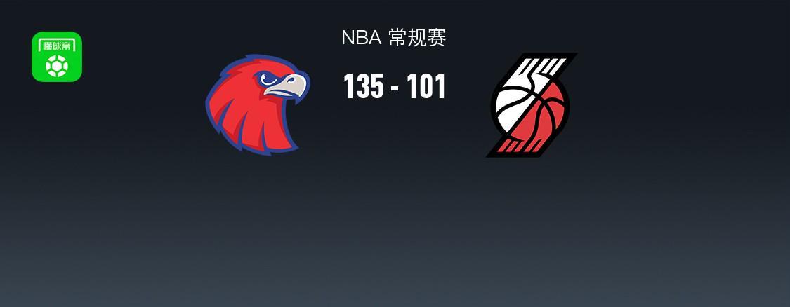 半岛体育-NBA战报：老鹰135-101狂胜开拓者取NBA4连胜，奥孔古25+10+6